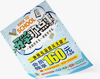廣告海報(bào)
