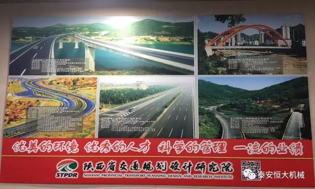 泰安恒大機械2017年度公路工程科技創新成果申報榮獲交通部二等獎